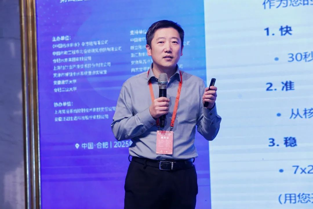 金控數(shù)據(jù)董事長楊斌做《基于DeepSeek的智慧水務(wù)大模型應用》的報告 ——用大模型打通智慧水務(wù)“最后一公里”