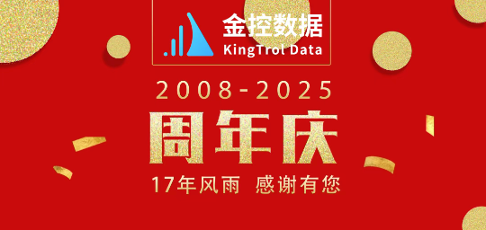 “1”路同行，未來可“7”|金控?cái)?shù)據(jù)17周年慶圓滿落幕，奔赴下一程山海